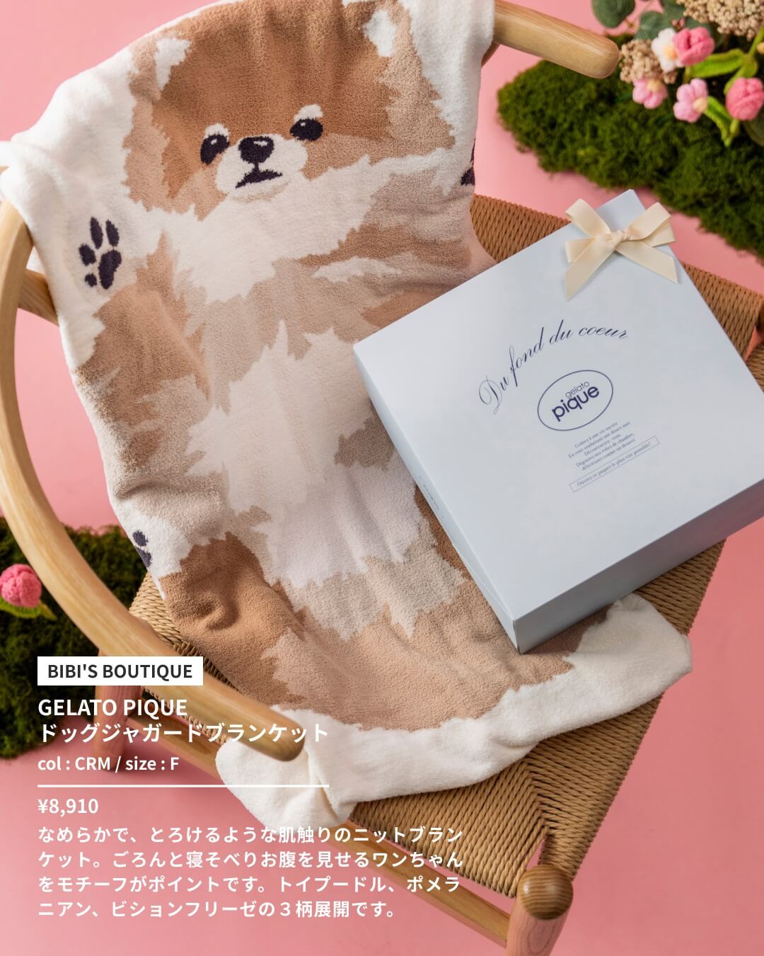 毎日が、もっと素敵に。母に贈るファッション＆小物