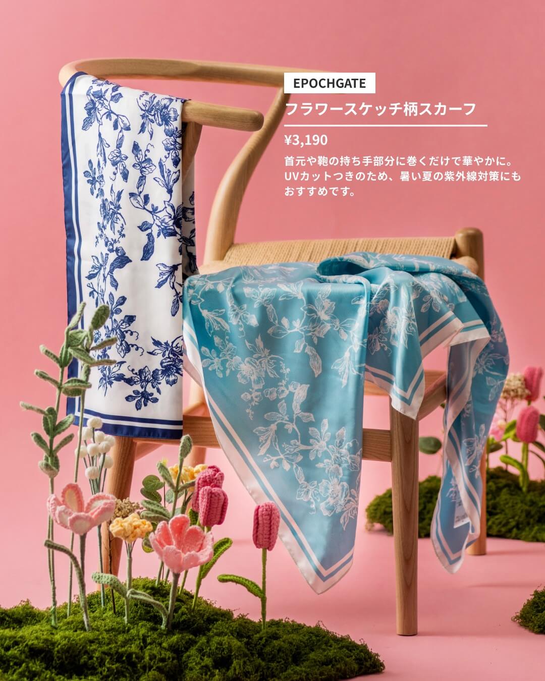キレイのきっかけを。特別な日の美容＆雑貨ギフト