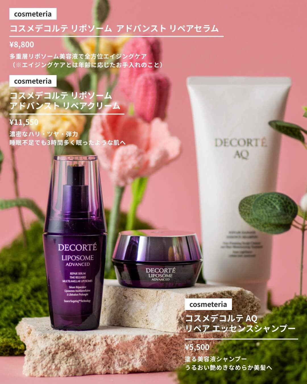 キレイのきっかけを。特別な日の美容＆雑貨ギフト