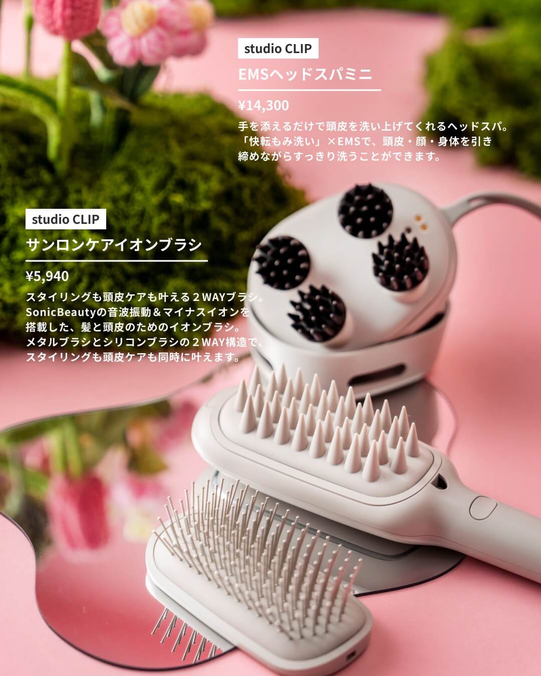 キレイのきっかけを。特別な日の美容＆雑貨ギフト