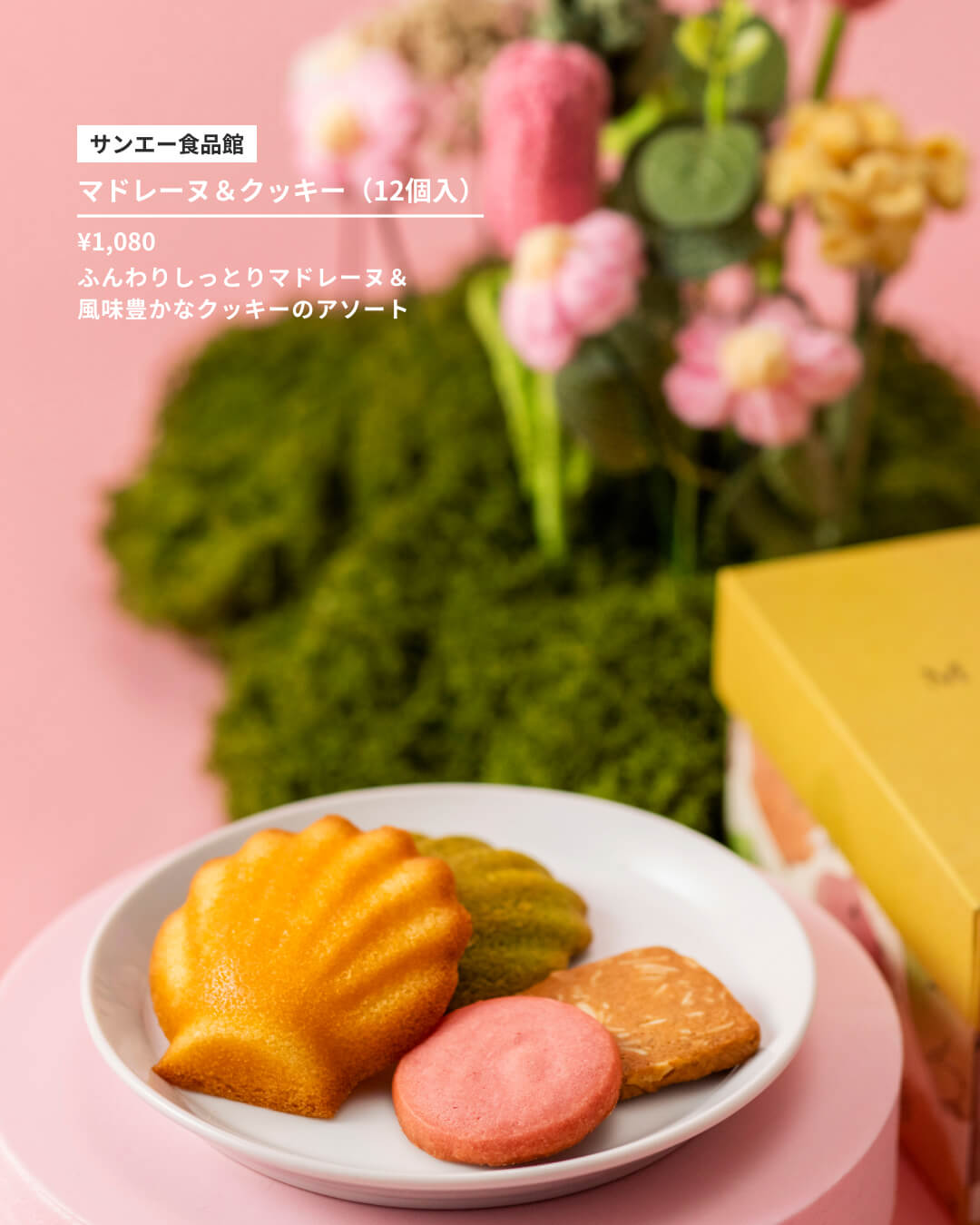 おいしいひとときを、一緒に。喜ばれるスイーツ＆グルメ
