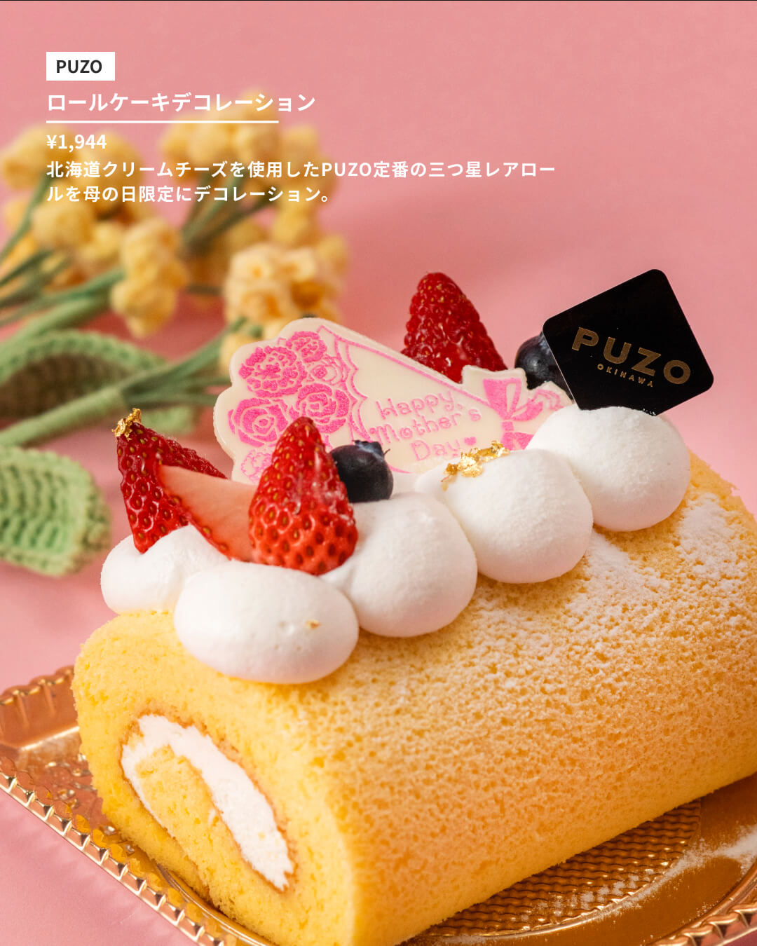 おいしいひとときを、一緒に。喜ばれるスイーツ＆グルメ