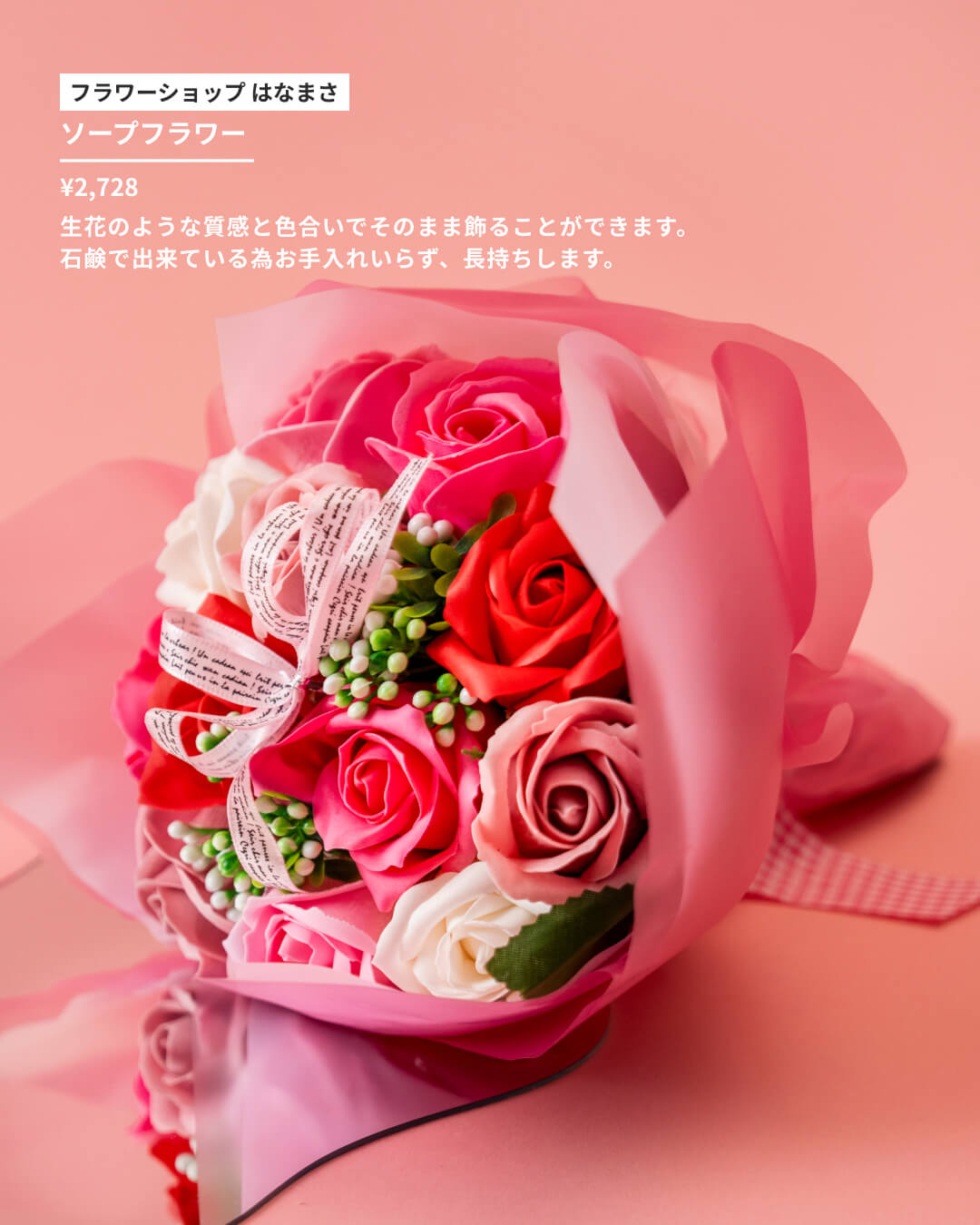 ありがとう、を花にのせて。感謝が届くフラワーギフト