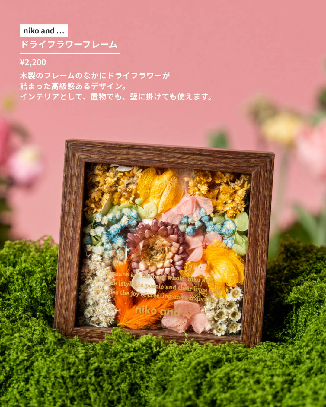ありがとう、を花にのせて。感謝が届くフラワーギフト