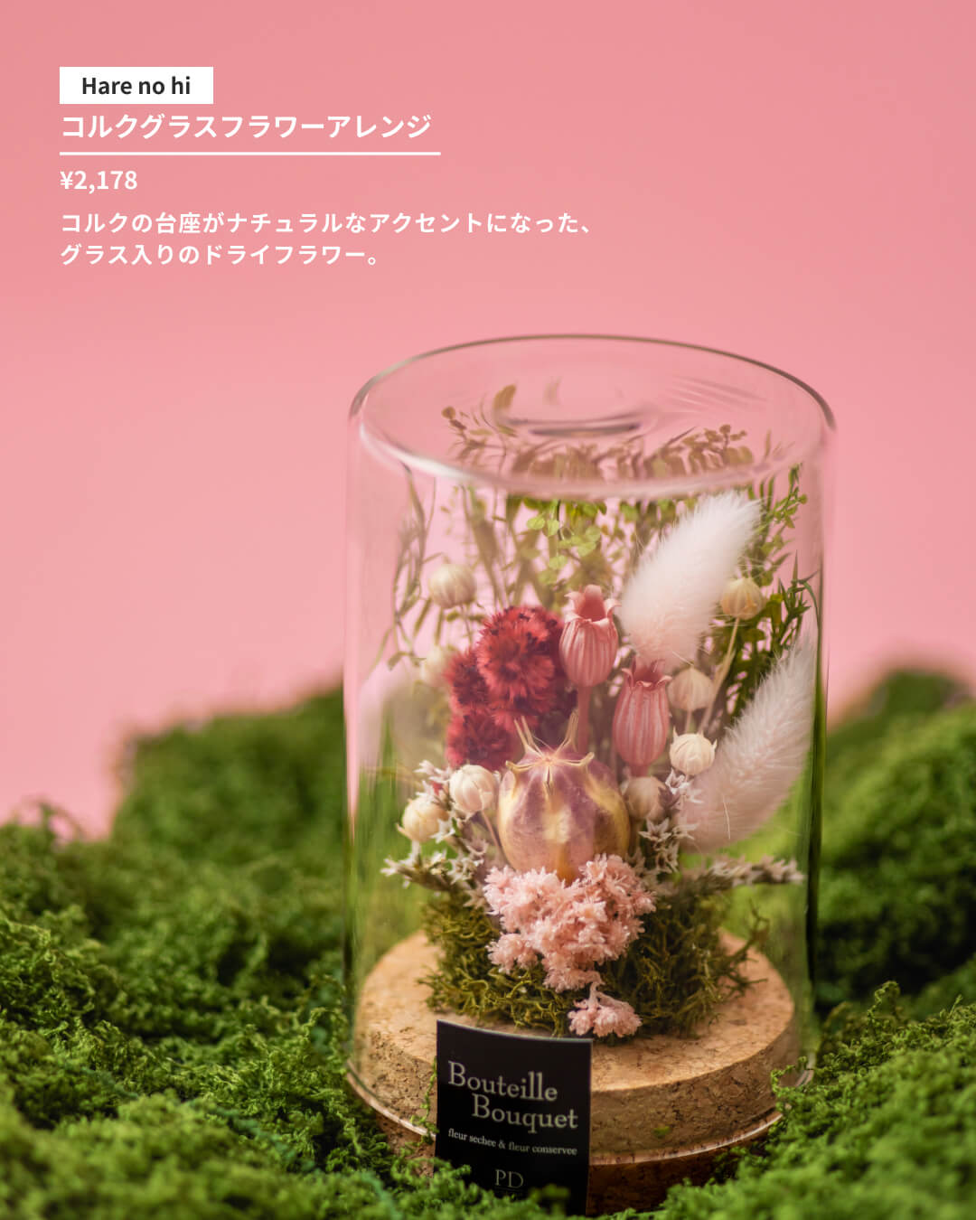 ありがとう、を花にのせて。感謝が届くフラワーギフト