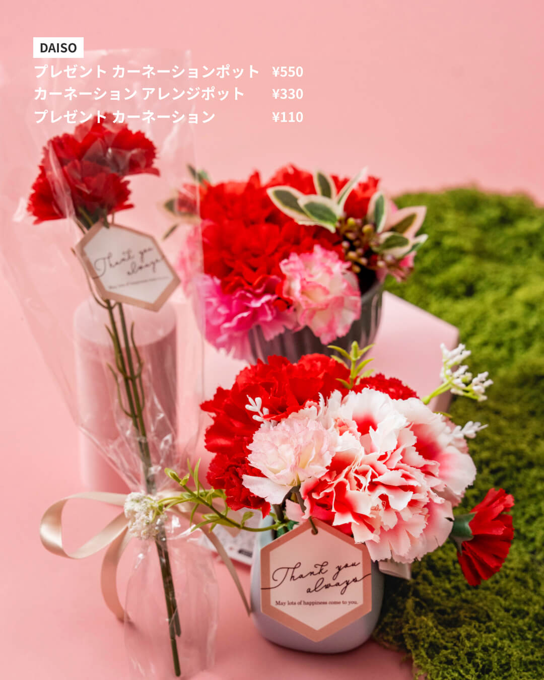 ありがとう、を花にのせて。感謝が届くフラワーギフト
