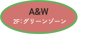 A&W　2F:グリーンゾーン　メルティダブル760円