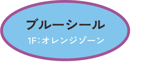 ブルーシール　1F：オレンジゾーン　オキナワンサンデー 800円