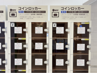 館內投幣置物櫃與冷藏置物櫃（當日寄放服務）