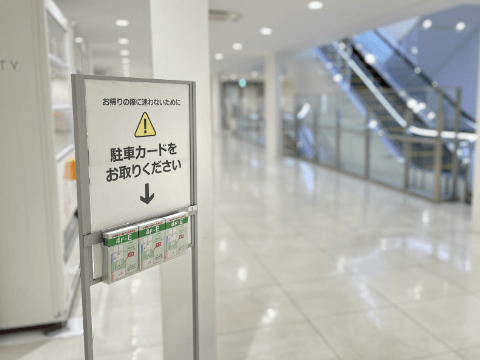 館內指示牌：請取停車卡以免返程迷路（標記停車樓層與區域）