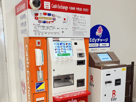 ＜外貨両替機＞外幣兌換機與電子儲值設備（館內現金服務）