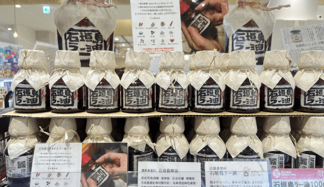 沖繩寶島石垣島辣油陳列架