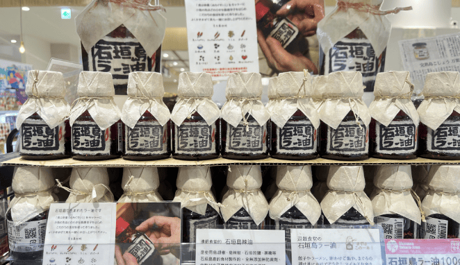 沖繩寶島石垣島辣油陳列架