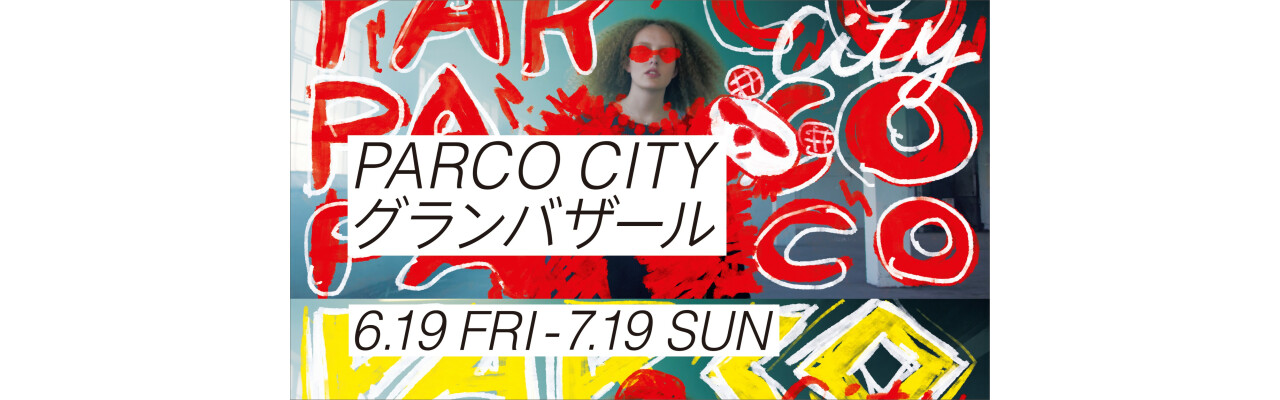 parco city グランバザール (6/19~7/19)