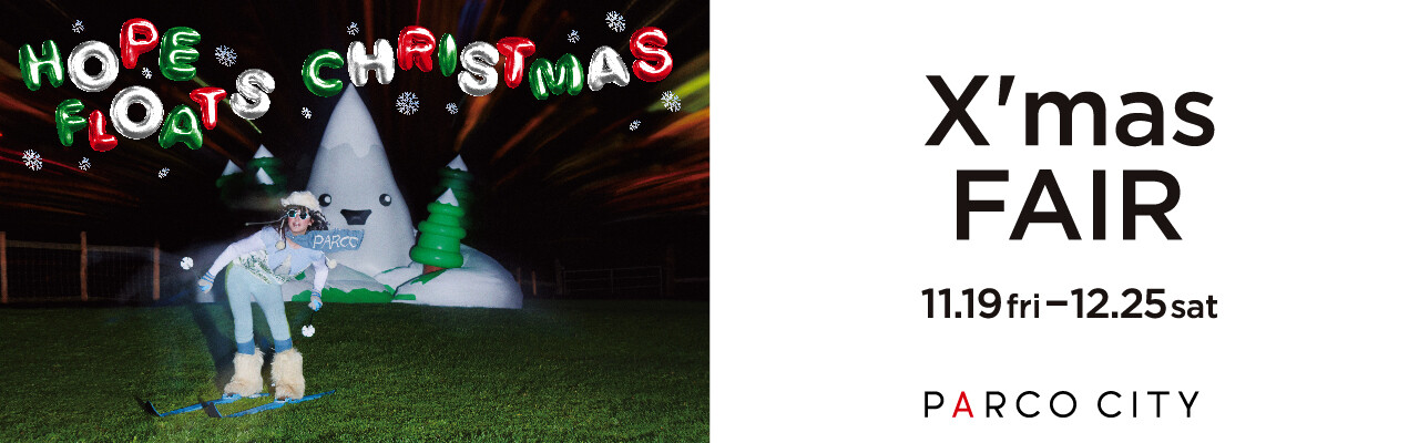 PARCO CITY 《X’mas FAIR》開催!
