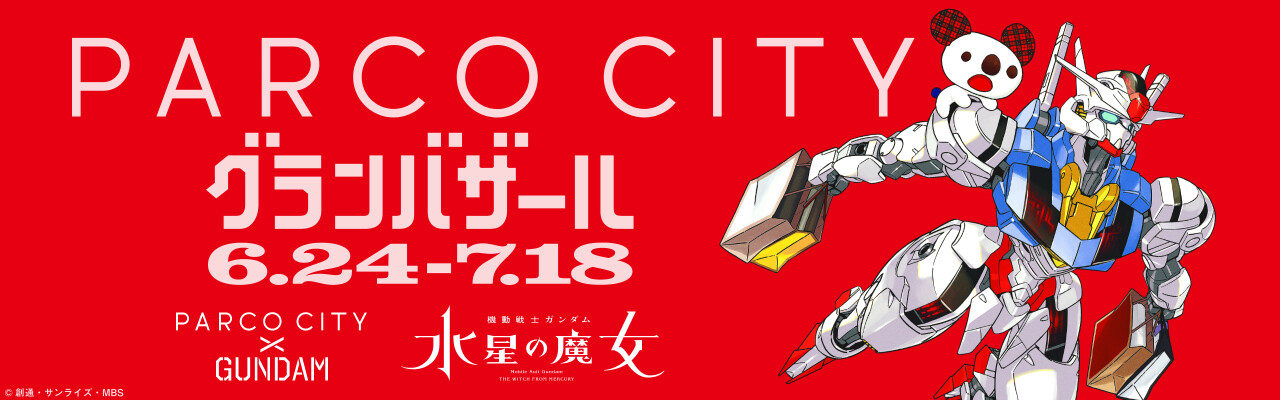 PARCO CITY 《グランバザール》 (2022.6.24 FRI ~ 7.18 MON)