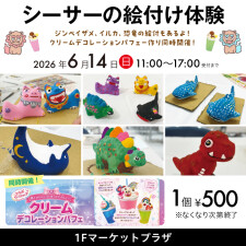 シーサーの絵付け体験＆クリームデコレーションパフェ作り