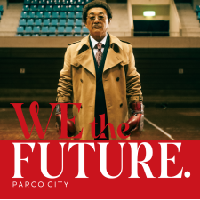 【4月1日スタート】PARCO CITY 新プロジェクト「WE the FUTURE.」第1弾に具志堅用高さんが登場！