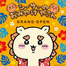 12/15(金)『シーサーのおみやげやさん』NEW OPEN！