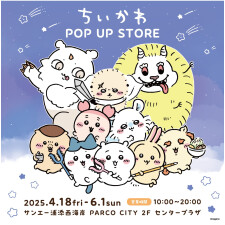 「ちいかわPOPUP STORE」 シーサー グリーティング・撮影会イベント開催