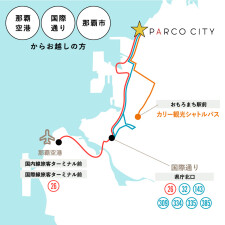 乗り換えなしでアクセス可能！バスでお越しの方へ