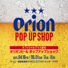 Orion POP UP SHOP