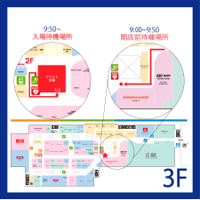 11月29日(土)~30日(日)『Nintendo POP-UP STORE in OKINAWA』開店前待機場所について