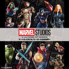 MARVEL STUDIOS：A UNIVERSE OF HEROES マーベル・スタジオ／ヒーローたちの世界へ
