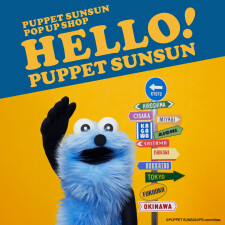POP UP SHOP『HELLO! PUPPET SUNSUN』開催!!
