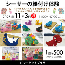 シーサーの絵付け体験