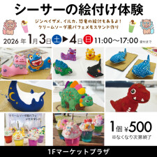 新春シーサーの絵付け体験＆クリームソーダ風パフェメモスタンド作り