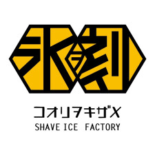 『氷ヲ刻メ』POP-UP 初開催!!