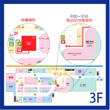 4月1日（水）『Pa!Pa!Pa!Pa!パンダフルvol.8』Shima Buns商品（シナモンロール）開店前待機場所について