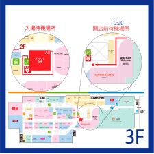 1月28日(水)～2月1日(日)「期間限定 ジャンプショップ」時間帯別ランダム整理券について