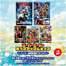 沖縄県初開催！『スーパーヒーローポップアップショップ』　