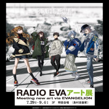 沖縄初開催『RADIO EVA アート展』