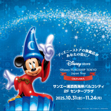 『ディズニーフラッグシップ東京ジャパンツアー』沖縄会場 OPEN‼