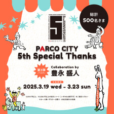 【第3弾】PARCO CITY 5th  Special Thanks