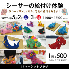 GWシーサーの絵付け体験