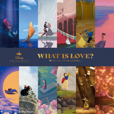 ディズニープリンセス展 WHAT IS LOVE？　～輝くヒミツは、プリンセスの世界に。～