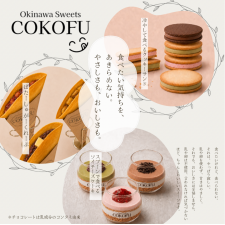 『okinawa sweets COKOFU』POP-UP 初開催!!