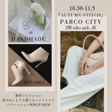 『SEAGULL』POPUP 開催！