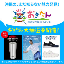 企業ブランド体験型コンテンツ『おきなわ探検マルシェ』開催！
