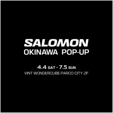 【沖縄初開催】SALOMON OKINAWA POP-UP EVENT
