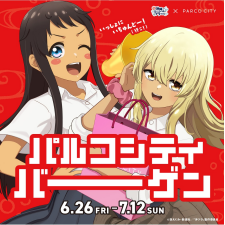 【6/26(金)スタート！】半期に1度の大セール「パルコシティバーゲン」開催！