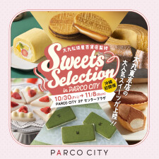 全国初『大丸松坂屋百貨店 監修 Sweets Selection in PARCO CITY』開催！