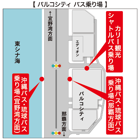 那覇市内へ1日約35往復 宜野湾高校 普天間 コザ方面へのアクセス充実 ニュース イベント Parco City パルコシティ