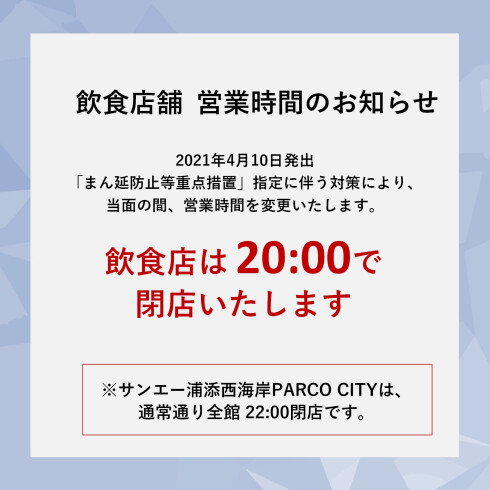 é£²é£Ÿåº—èˆ— ã¾ã‚
