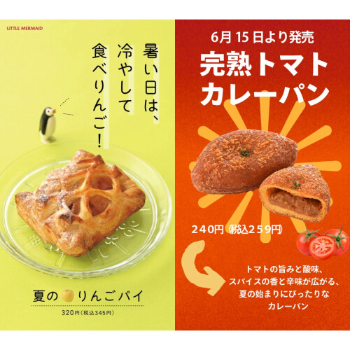５月の季節商品