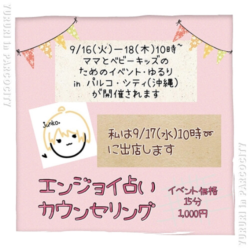 ゆるり